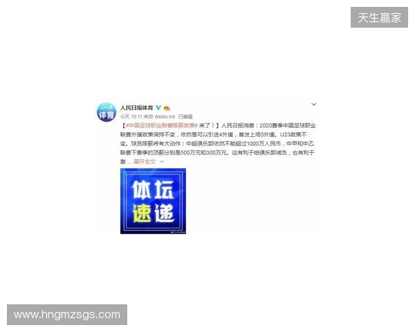 顶薪500万！解说：比周定洋预期少很多，但愿给他开500万的队很多
