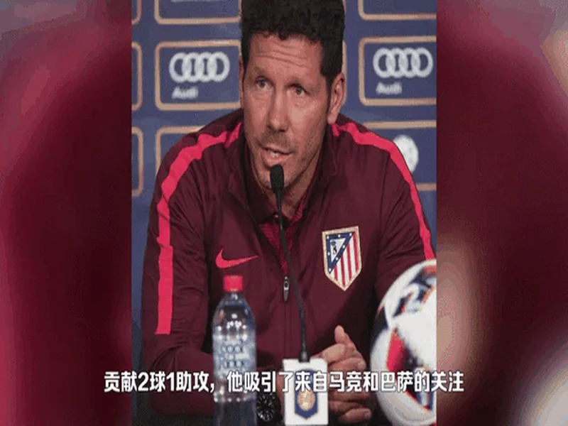 记者：巴萨对小蜘蛛兴趣减弱，认为他不值马竞索要的转会费