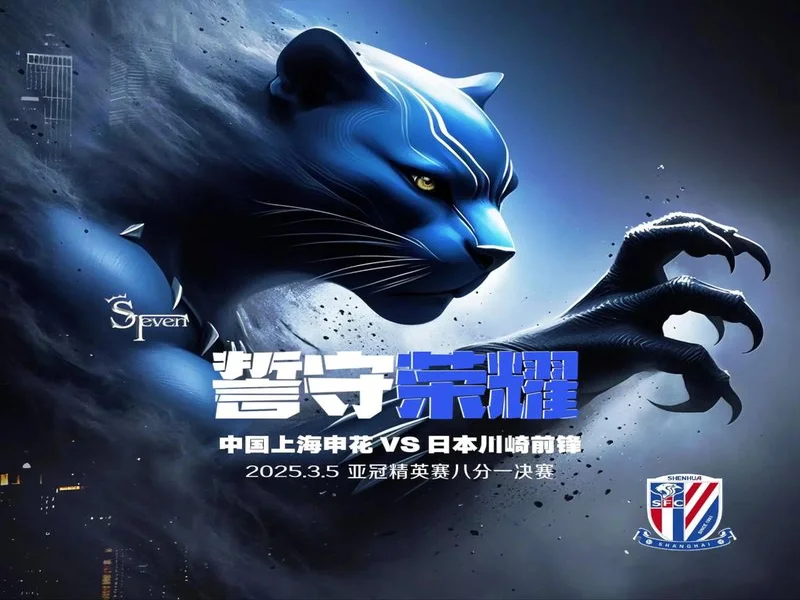 武里南联主帅:虽然申花排名并不靠前,但我们绝不会轻视他们